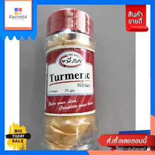 Up Spice Turmeric Powder ขมิ้นผง 75g Up Spice Turmeric Powder Turmeric Powder