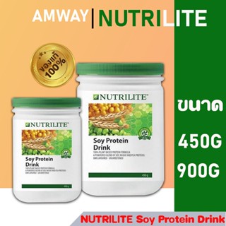 ✅ส่งฟรี✅ เวย์โปรตีน ซอยโปรตีน NUTRILITE Soy Protein Drink (All Plant)🍁 นิวทริไลท์ ขนาด 450g./900g ของนำเข้า