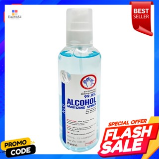 ALCOHOL สเปรย์แอลกอฮอล์ NLG 100mlALCOHOL SPRAY HAND SANITIZER NLG 100ml