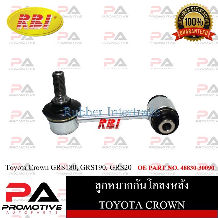 ลูกหมากกันโคลง RBI สำหรับรถโตโยต้าคราวน์ TOYOTA CROWN(GRS180,GRS190,GRS20) รหัสสินค้า T27GR18E , T27