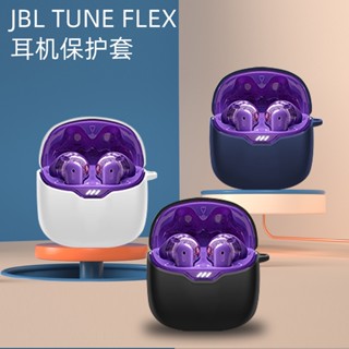 Jbl TUNE FLEX เคสหูฟังบลูทูธ ซิลิโคนนุ่ม ตัดเสียงรบกวน สีพื้น กันกระแทก