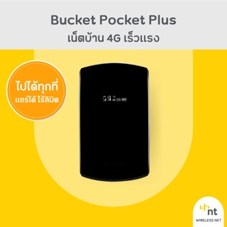 [ฟรี เน็ตไม่อั้น 1 ปี]  Zyxel wah 7706 BUCKET Net Pocket Wifi