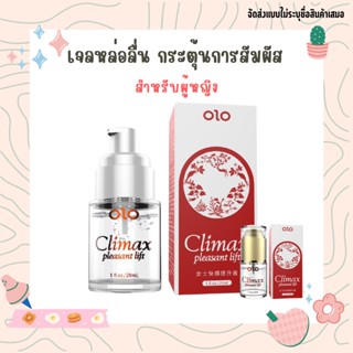 เจลหล่อลื่นกระตุ้นการสัมผัสสำหรับผู้หญิง สกัดจากเชอร์รี่ 15ml