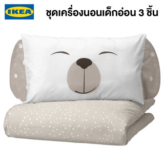 IKEA พร้อมส่ง ชุดเครื่องนอนเด็กอ่อน 3 ชิ้น DRÖMSLOTT ชุดเครื่องนอนเด็กอิเกียแท้ จัดส่งไว