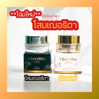 [แพคเกจใหม่ ล่าสุด*]โสมเฌอริตา เฌอริตา CHERRITHA โสมเณอริตา โสมขมิ้นดำ เณอริตา โสมเฌอริต้า เฌอริตา