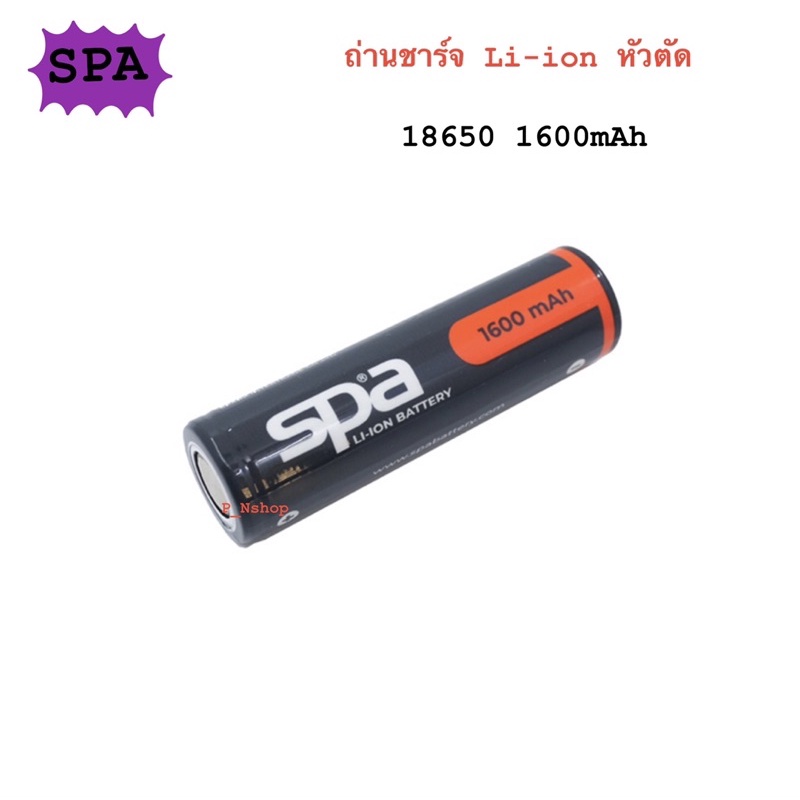 ถ่านชาร์จ Li-ion NCR 18650 3.7V 1600-3500mAh หัวตัด (Battery)’Spa*มีมอก*