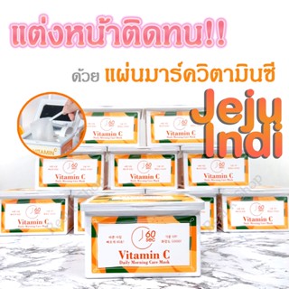 🍊JEJU Mask Pack🍊Vitamin C Care Mask 30 Sheets มาส์กแผ่นเกาหลี 제주 แผ่นมาส์ก มาส์ก มาส์กหน้า