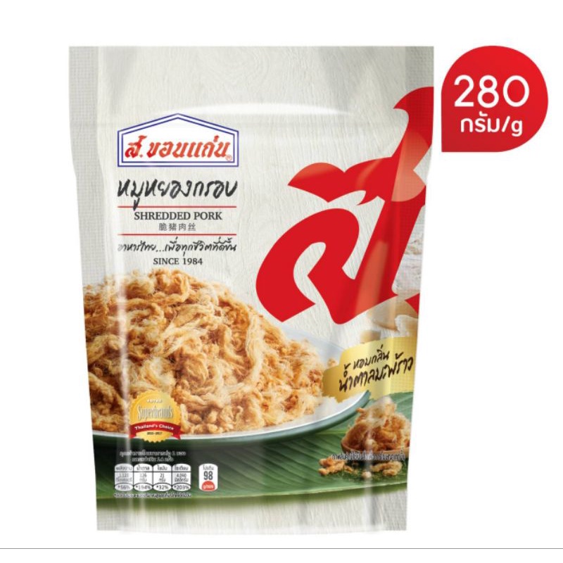 หมูหยองกรอบตรา ส.ขอนแก่น น้ำหนัก 280 กรัม