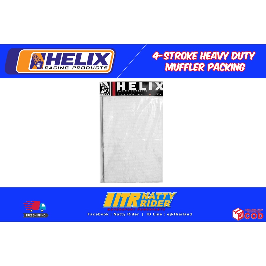 HELIX  ใยแก้วท่อไอเสีย สำหรับเปลี่ยน ซับเสียง 4-STROKE Heavy duty  muffler Packing (made in ud)