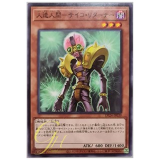 [DP24-JP039] Jinzo - Returner (Common)