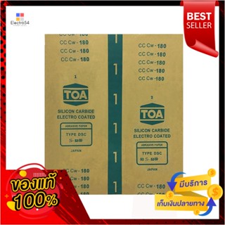 SANDPAPER กระดาษทรายขัดไม้แผ่น TOA NO.180SANDPAPER FOR WOOD TOA NO.180