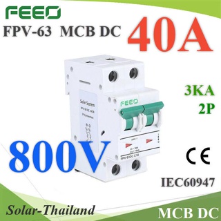 เบรกเกอร์ DC 800V 40A 2Pole เบรกเกอร์ไฟฟ้า FEEO โซลาร์เซลล์ MCB รุ่น FPV-800VDC-40A