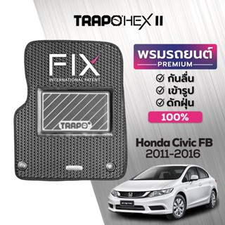 พรมปูพื้นรถยนต์ Trapo Hex Honda Civic FB (2011-2016)