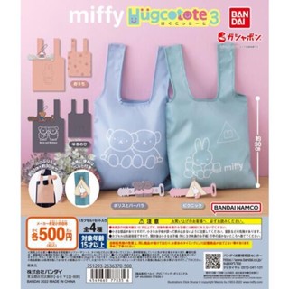 **พร้อมส่ง**กาชาปองกระเป๋ามิฟฟี่ V.3 Miffy Hugcotote 3 ของแท้