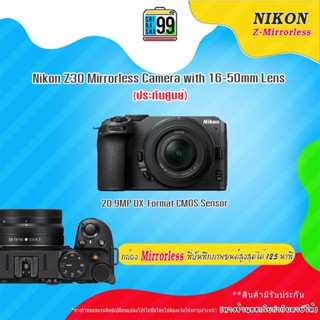 สินค้าพร้อมส่ง Nikon Z30 Mirrorless Camera with 16-50mm Lens (ประกันศูนย์)