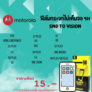 โปรล้างสต็อค ฟิล์มกระจกแบบไม่เต็มจอ 9H ยี่ห้อSND To Vision สำหรับ Moto ลดแลกแจกแถม  หมดแล้วหมดเลย ห้ามพลาด❗❗