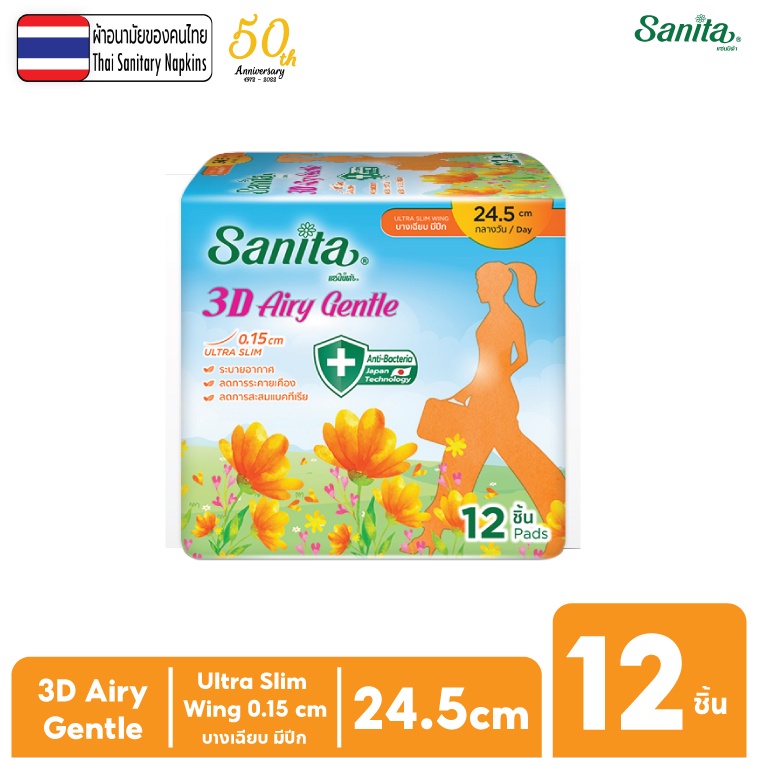 Sanita 3D Airy Gentle / แซนนิต้า 3D แอรี่ เจนเทิล แอนตี้แบคทีเรีย บาง0.15 มีปีก 24.5ซม. 12ชิ้น/ห่อ