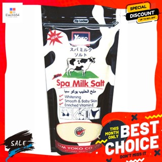 โยโกะ เกลือขัดผิวสูตรนม ขนาด 300 กรัม Yoko Salt Scrub Milk Formula Size 300 g.บำรุ