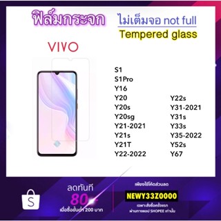 ฟิล์มกระจก ไม่เต็มจอ For Vivo S1 S1Pro Y16 Y20 Y20s Y20sg Y21 Y21s Y21T Y22 Y22s Y31 2021 Y31s Y33s Y35 Y52s Y67