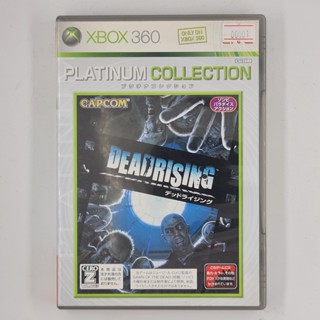 [00001] DEAD RISING (JP)(XBOX360)(USED) แผ่นเกมแท้ มือสอง !!