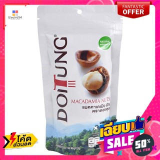 ขนม DoiTung แมคคาเดเมียนัท รสธรรมชาติ 50 ก. DoiTung Macadamia Nut Natural Flavor 50 g.ถั่ว