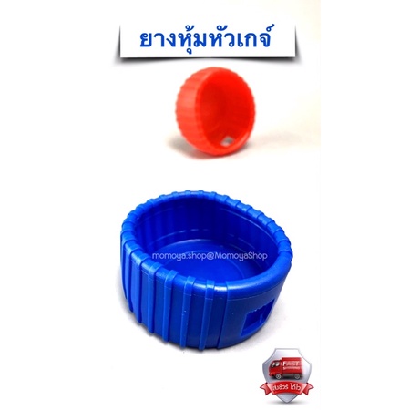 ยางหุ้มหัวเกจ์วัดน้ำยา ยี่ห้อ SP ยางหุ้มหัวเกจ์ backcover