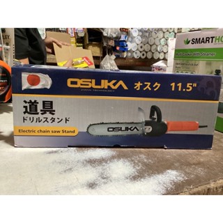 OSUKA หัวบาร์โซ่ 11.5 นื้ว บาร์โซ่ หัวบาร์เลื่อยโซ่ รุ่นใหม่กระปุกน้ำมันในตัว ใช้กับ เครื่องเจียร์ 4 นิ้ว ใช้ได้กลับสิน