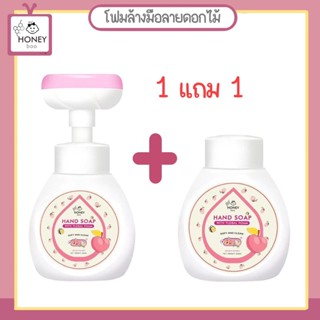 [HWASH-FOAM ] สินค้าพร้อมส่ง โฟมล้างมือดอกไม้ โฟมล้างมือรูปดอกไม้ ขจัดแบคทีเรีย