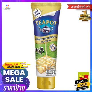 Teapot(ทีพอท) ทีพอท นมข้นหวาน สูตรนมสด ชนิดหลอดบีบ 180 ก. Teapot sweetened condensed milk, fresh milk formula, squeeze t