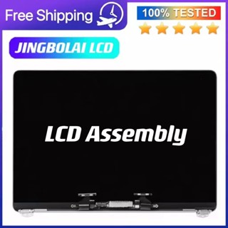 หน้าจอแสดงผล LCD สําหรับแล็ปท็อป MacBook Retina 13 นิ้ว A1706 A1708 2016 2017 ปี uvpj A1708 A1706