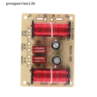 [PPTH] โมดูลแบ่งความถี่ลําโพง 3 ทาง 900-4000Hz [MOTOR]