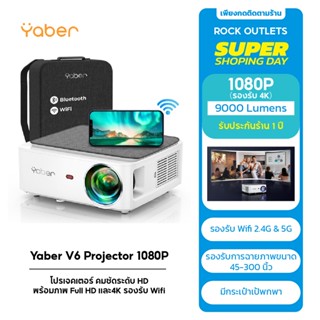 โปรเจคเตอร์ Yaber Projecter V6 คมชัดระดับ 1080P HD พร้อมภาพ Full HD และ4K รองรับ Wi-Fi 2.4G + 5G LED/9000Lumens/45"—300"