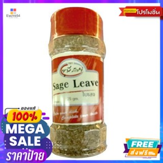 Up Spice Sage Leaves 25g Up Spice Sage Leaves 25g. Reasonable price.เครื่องปรุ