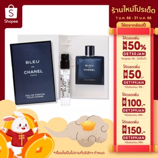 Bleu de Chanel EDP 1.5ml น้ำหอม Bleu de Chanel