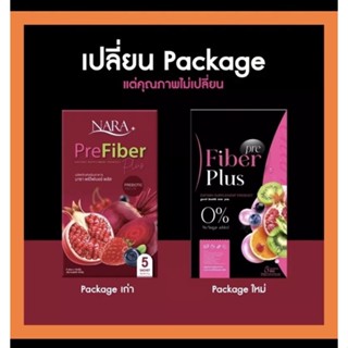 นาราไฟเบอร์ Fiber  nara