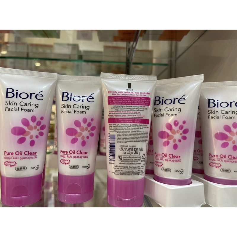โฟมล้างหน้า Biore ขนาด 50 กรัม