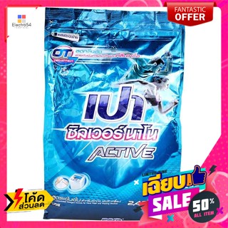 เปา ซิลเวอร์ นาโน ผงซักฟอก สูตรแอคทีฟ 2400 ก. Pao Silver Nano Detergent Active Form