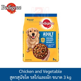 Pedigree Adult Chicken and Vegetable เพดดิกรี ไก่และผัก ขนาด 3 KG.