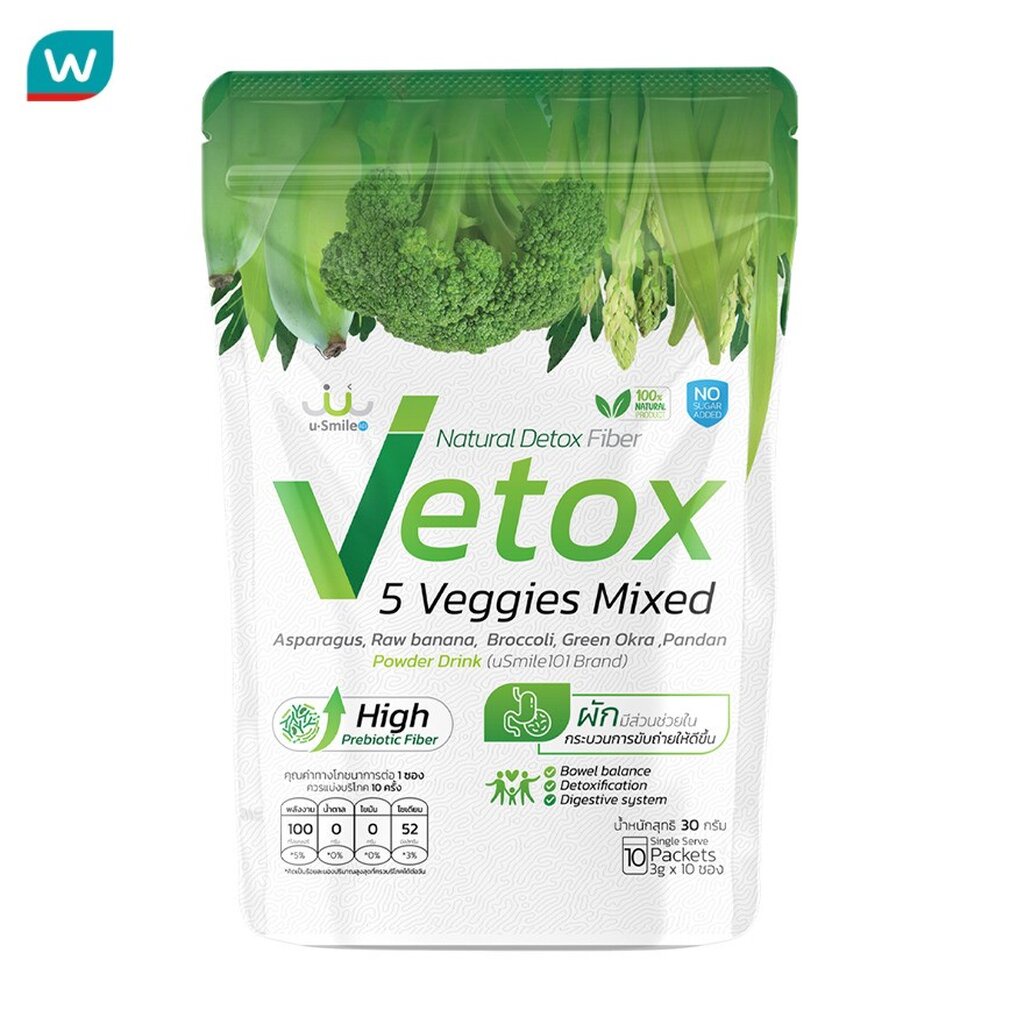 USmile101 ผงผักรวม 5 ชนิด ชนิดชงดื่ม ตรายูสไมล์ 101 ขนาด 30 กรัม