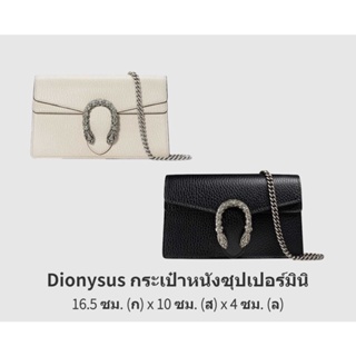 ถูกที่สุด คุ้มมาก 100% Gucci marmont supermini ออริ กระเป๋าสะพายสายดซ่