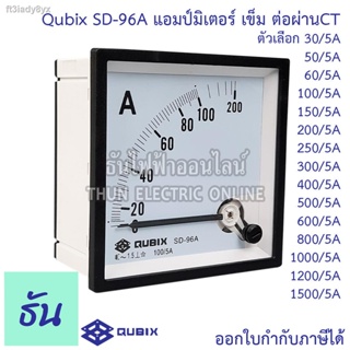 Qubix แอมป์มิเตอร์ รุ่น SD-96A ตัวเลือก 30 50 60 100 150 200 250 300 400 500 600 800 1000 1200 1500/5A แบบเข็ม อานาล็อก