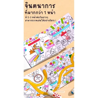 Mideer มิเดียร์ Magic Dot Dot สมุดภาพเติมจุดมหัศจรรย์! MD6281-MD6282