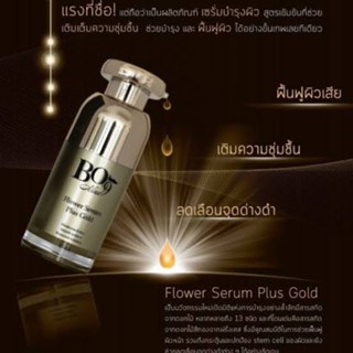 Bo9 serum เซรั่มที่มีสารสกัดจากดอกไม้สีทอง นานาชนิด