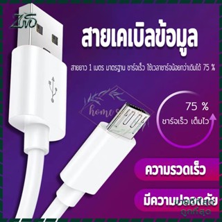 สายชาร์จ USB type C ยาว 1 เมตร สายชาร์จแอนดรอยด์ สายเคเบิลข้อมูล Super Fast Charging Cable USB 2.1A