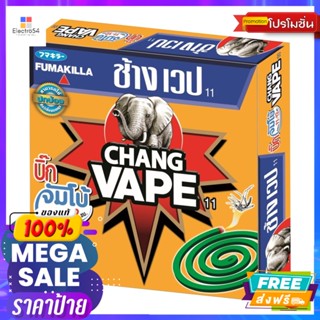 Chang Vape(ช้างเวป) ช้าง เวป 11 ยาจุดกันยุง 10 ขด Chang Web 11 mosquito coils 10 coilsเครื่องพ่นยาและยาฆ่าแมลง