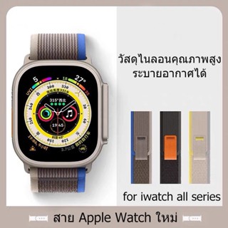 Apple Watch  สายนาฬิกาข้อมือไนล่อน สําหรับ Apple Watch 8 7 SE 6 5 4 Ultra 49 มม. 41 มม. 45 มม. 40 มม. 44 มม. 38 มม. 42 ม