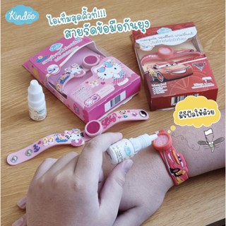 Kindee Mosquito Repellent Wristband สายรัดข้อมือกันยุง พร้อมรีฟิว กลิ่นตะไคร้ //ป้องกันยุงได้นานสูงสุด 4 ชั่วโมง