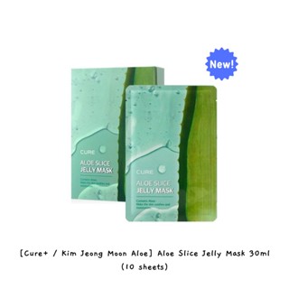 [Cure+ / Kim Jeong Moon Aloe] มาส์กเจลลี่ว่านหางจระเข้ 30 มล. (10 แผ่น) / k-beauty