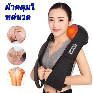 เครื่องนวดไหล่ อเนกประสงค์ Messager of neck kneading หมอนนวด เบาะนวดไฟฟ้า Multi Function เบาะนวดอเนกประสงค์