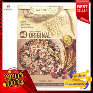 g สูตรดั้งเดิมกราโนไวบ์สกราโนล่า350 กรัมGranovibesGranolaOriginal Flavour350  g